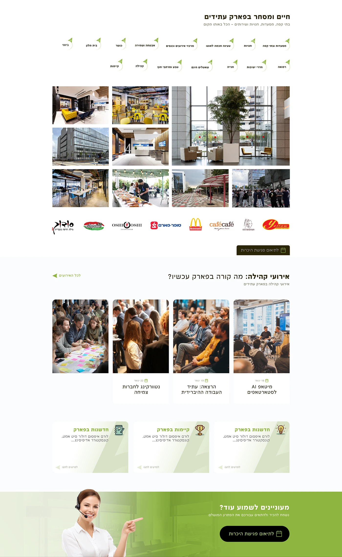 Park Atidim — artifact 6